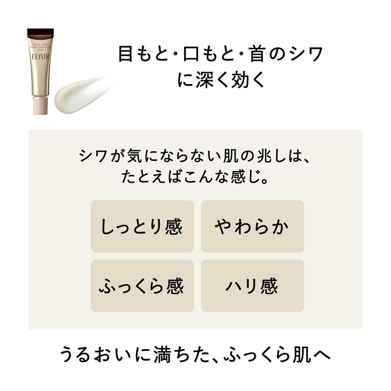 Elixir Superiel Trial Set, Lotion, Wrinkle Cream, SP aa, Trial,