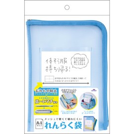 Raymei Fujii RS1189A RS1189A Contact Bag, Mesh Link, Gusset, For Kids