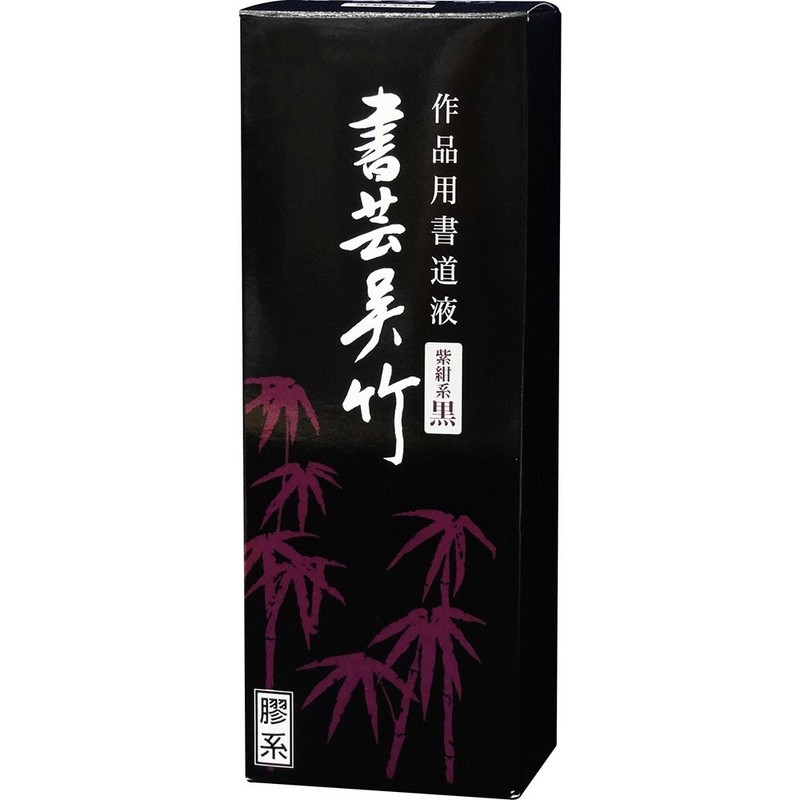 Calligraphy Kuretake bluish purple 500ml (japan import)