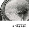 Partner company Medipair Bio24 SOMA Mineral Release Salt 300g /