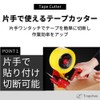 Tropchou One-Handed Tape Gun, Tape Cutter, For Packaging, Commercial, Easy,
