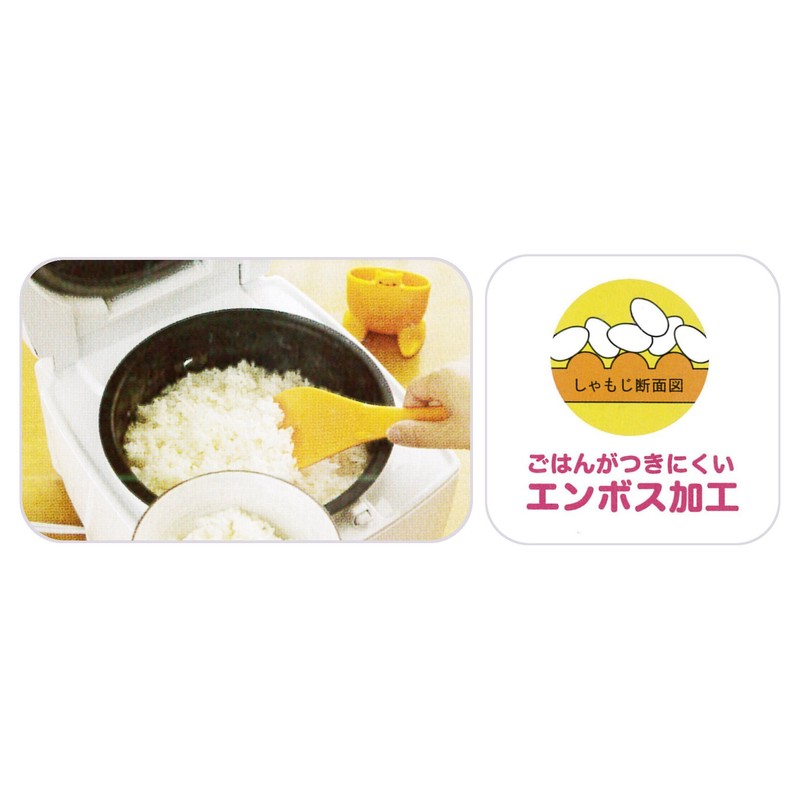 Torne rice to use with Embossed Case With Rice Paddle,