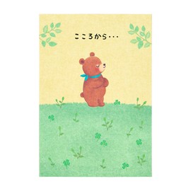 Sanrio TY274-5 461008 Message Card, Thank You, Bear, Connected with Hearts, Paper, Other