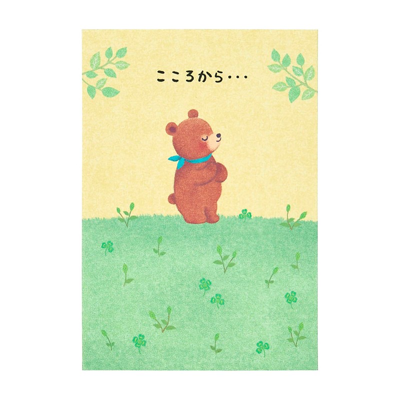 Sanrio TY274-5 461008 Message Card, Thank You, Bear, Connected with