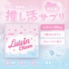 Lutein Charm(ルテインチャーム) 推し活サプリ ルテイン ブルーベリーアサイー乾燥パウダー ゼアキサンチン アスタキサンチン 亜鉛含酵母