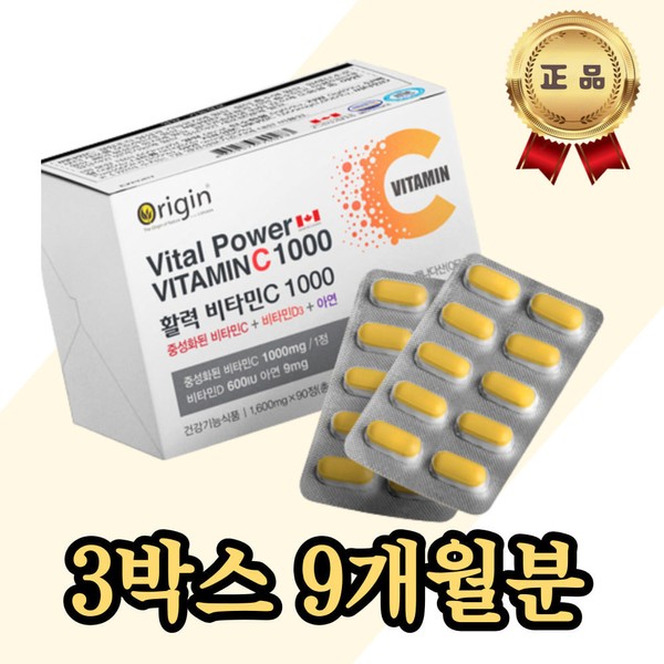 Vitality Vitamin C 1000mg Vitamin D3 Cholecalciferol Zinc Health Functional