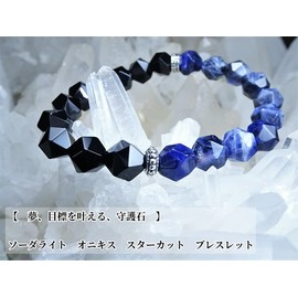 Kanoishi [Dreams and Goals Come True Guardian Stone] Sodalite Onyx Star Cut Bracelet, Men's Power Stone, Natural Stone, 0.4 inches (10 mm) (For Purification, Ripple Stone) (Men's) M Size, Approx. 6.9 inches (17.5 cm) (General Men's))