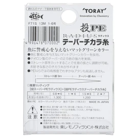 Toray PE Line Throw PE Radius Tapered Power Thread, 36.8 ft (13 m), Size 2-7, Matte Green