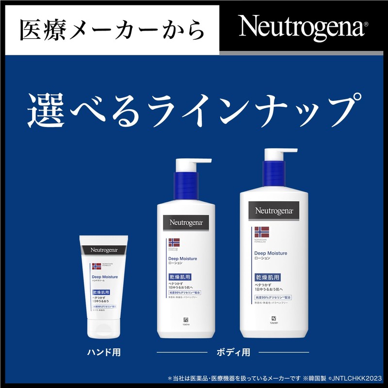 Neutrogena(ニュートロジーナ) ノルウェーフォーミュラ ディープモイスチャー ボディミルク 乾燥肌用 無香料 【大容量】 450ミリリットル べたつかない 夏