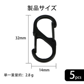 FineGood 5 Pcs Carabiner, S-Shaped, Stylish, Small, Multi-functional, Key Chain, Carabiner, Ultra Lightweight, Fastener, Connecting Parts, Household Goods, Anti-Theft, Outdoor, Camping, 0.5 x 1.3