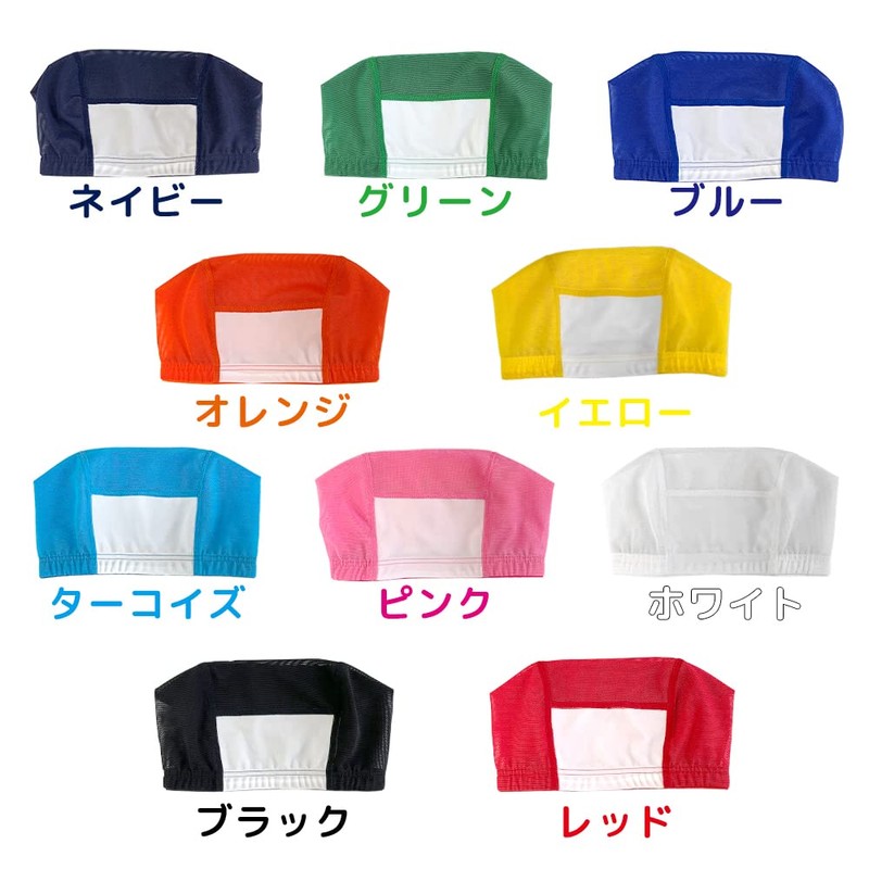 Le Mode De Toa bousiSA7a Swim Cap, Mesh Cap, With