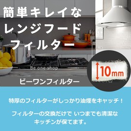 G0 Ventilation Fan Filter, Range Hood, Filter (78.7 x 10.6 inches (200 x 270 Others), 12 Pieces, Extra Thick, 0.4 inches (1 cm), Ventilation Fan Cover, Dedicated Frame, Flame Retardant