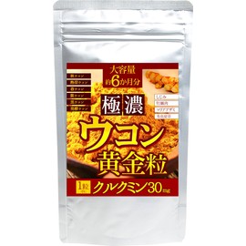極濃ウコン 黄金粒 約6か月分