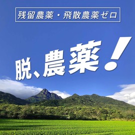 Cold and Cold Soup (Yakushima Naturally Cultivated Tea) Natural Earl Grey Tea Bag 0.2 oz (5 g) x 12 P; No strings; Pot/For Teapots/No Pesticides/No Chemical Fertilizers/No Pesticides Residue