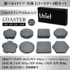 Safe Asbestos Inspected Diatomaceous Earth Coasters Set of 4 Water