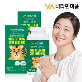 Vitamin Village Comfortable Children’s Calcium Magnesium Zinc Vitamin D 180 tablets x 2 boxes (total 6 months supply) / 비타민마을 맘편한 어린이 칼슘 마그네슘 아연 비타민D 180정 x 2박스 (총6개월분)