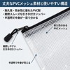 Zipper File Bags, A6, Set of 10, Mesh Pouch, Clear