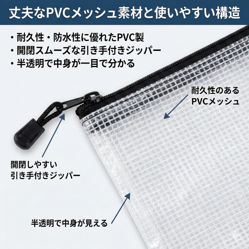 Zipper File Bags, A6, Set of 10, Mesh Pouch, Clear
