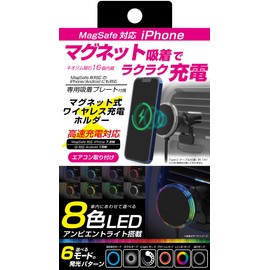 Kashimura NKW-42 Magnetic Wireless Charger with Ambient Lights that can be Changed to Emitting Colors and Emitting Patterns