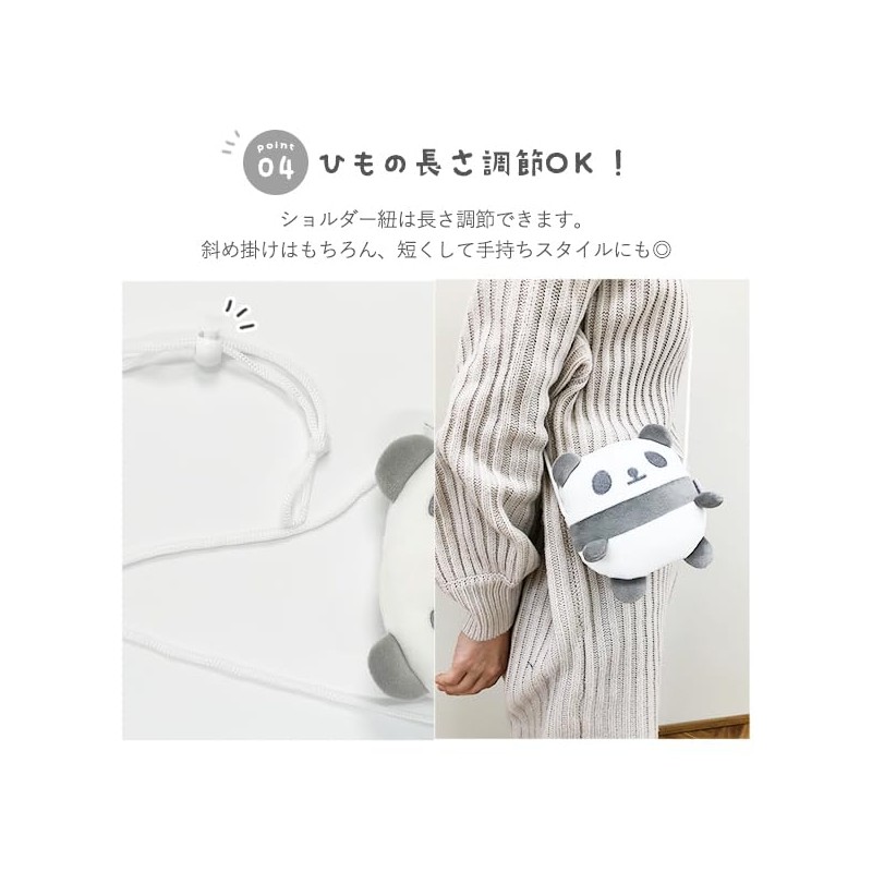 Stream PAM020 Stream Market, Mochi, Panda, Whole Body, Pochette, Kids,