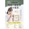 Kihoya Selected Mulberry Leaf Tea, 0.1 oz (3 g) x