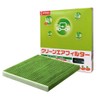 Denso 014535-1990 Car Air Conditioner Filter Clean Air Filter