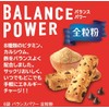 Hamada Confection Balance Power Whole Grain Flour, 6 Bags (Pack