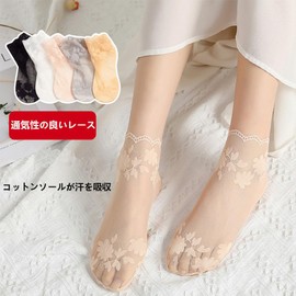 EOMECUIGAO See-through Socks, 5 Pairs of 5 Colors, Lace, Women's, Summer Lace, Transparent Short Tube Socks, Lace, Black, nude color, white, gray, pink