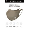 Stan Sports Mask, UV Protection, Running, Sports, Washable, Mesh, Unpainted,