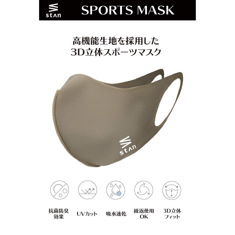 Stan Sports Mask, UV Protection, Running, Sports, Washable, Mesh, Unpainted,