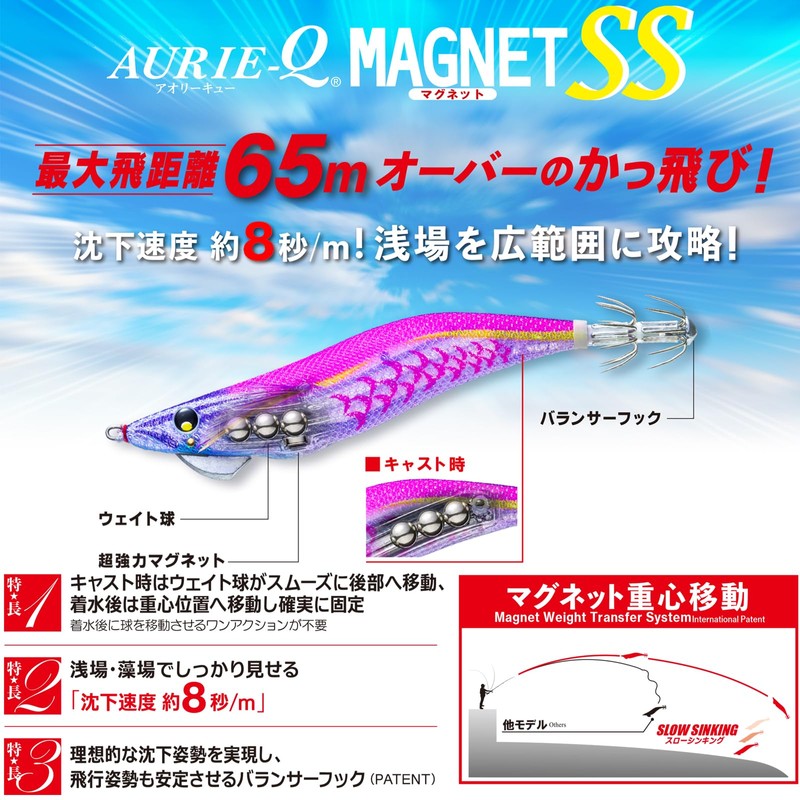 YO-ZURI Aoli Q Magnet, SS No. 3.5, Moon Viewing Purple,
