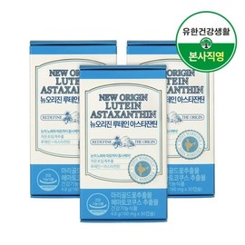 Little Healthy Lifetime Luteana Starzantin Hematococus 3 Box total 3 months / 유한건강생활 루테인아스타잔틴 헤마토코쿠스 3박스 총3개월분