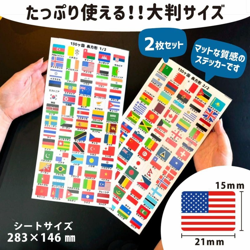Flag Stickers, Set of 130 Countries (Rectangular), Waterproof, PVC, Convenient