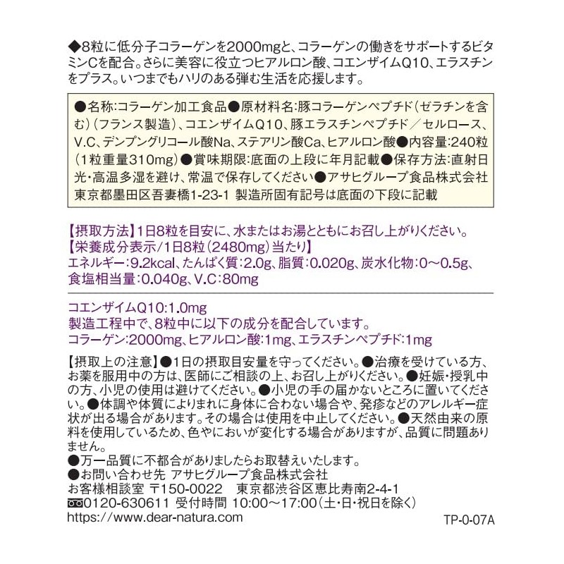 Dear-Natura Low Molecular Collagen, 240 Tablets (30 Day Supply), Asahi