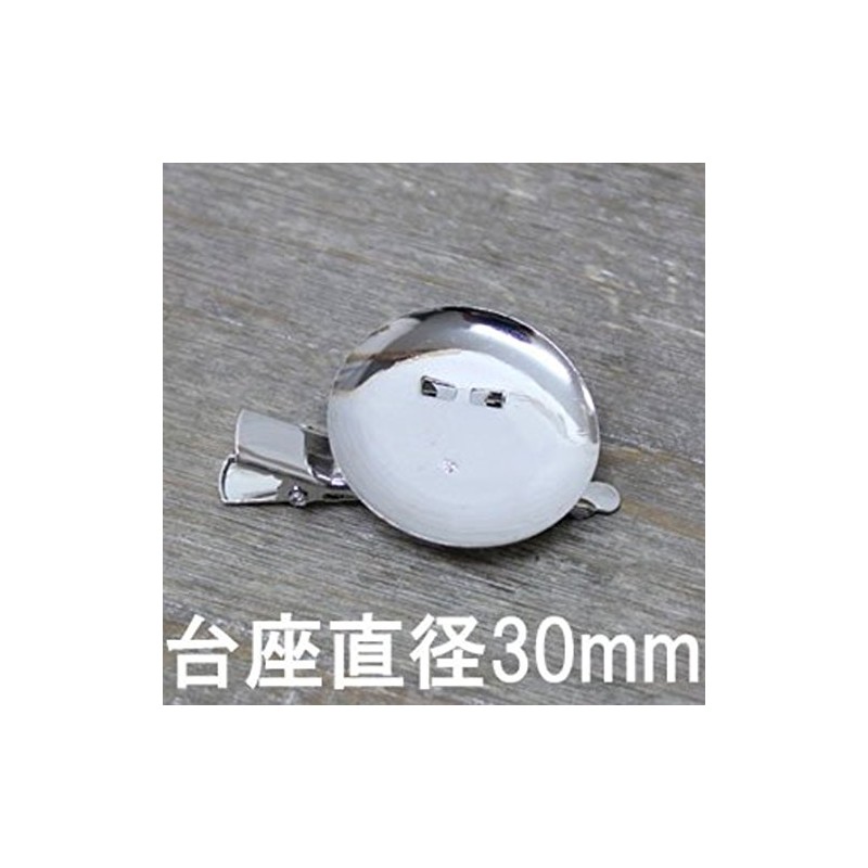 PF 2WAYコサージュピン 台座直径30mm 業務用30個パック