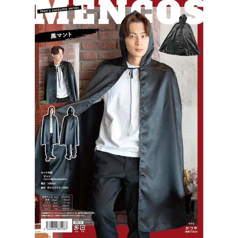 Clearstone Men's Cosplay Halloween Black Cloak Unisex Black