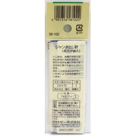 Clover 58-102 H Jumbo Binding Needle Hanging Stitch Needle