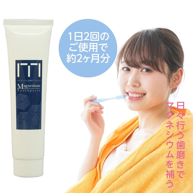 New Science HMP (Magnesium Toothpaste Toothpaste) 4.2 oz (120 g)