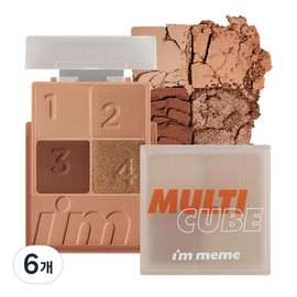 I'M MEME Multi Cube 7.7g 03 Baked Ginger 5pcs / 아임미미 멀티 큐브 7.7g 03 베이크드 진저 5개
