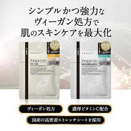 Vegania Premium Face Mask Pack of 10 (CICA & Bactiol)