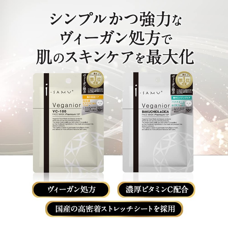 Vegania Premium Face Mask Pack of 10 (CICA & Bactiol)