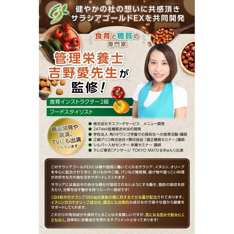 【 糖質 x 脂質 Wケア 】 サラシア 16800 mg イヌリン