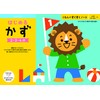 Kumon New Sukusuku Notebook, Starting Kazu, Suitable for 2-4 Years