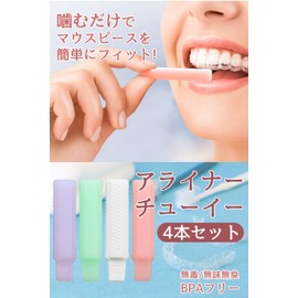 Knick.knack Aligner Chewy Mouthpiece, Set of 4