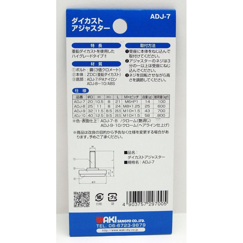 WAKI ADJ-7 Diecast Jaster 0.8 inch (20 mm) XM6XL21mm