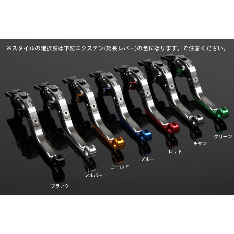 SSK OT0405958-RD-RD Adjustable Lever, Clutch & Brake Set, Lever Body: