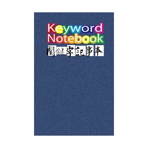 Keyword Notebook