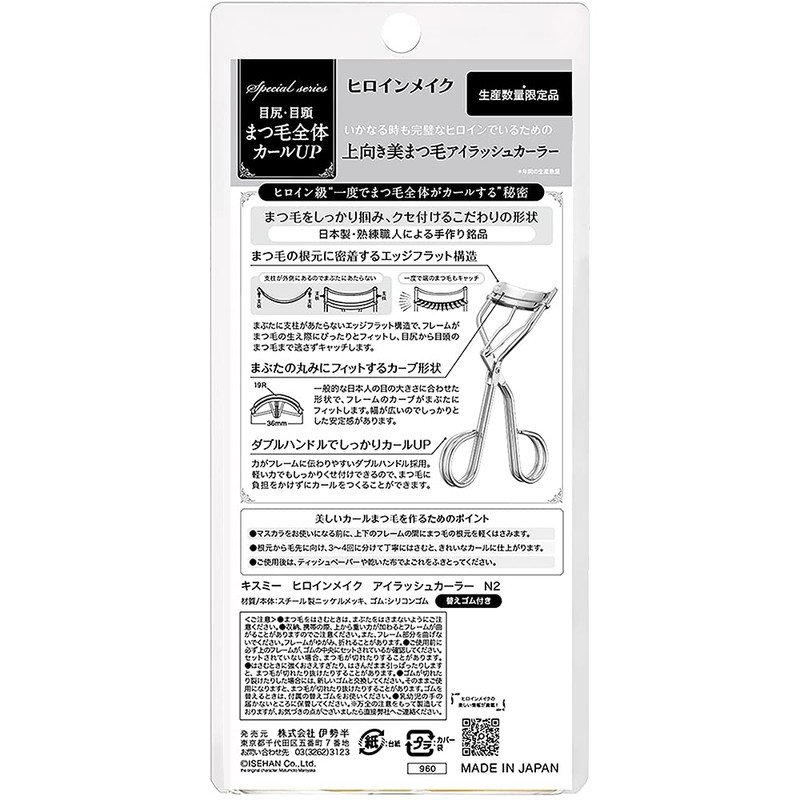 Heroine Makeup SP Eyelash Curler N2 Silver