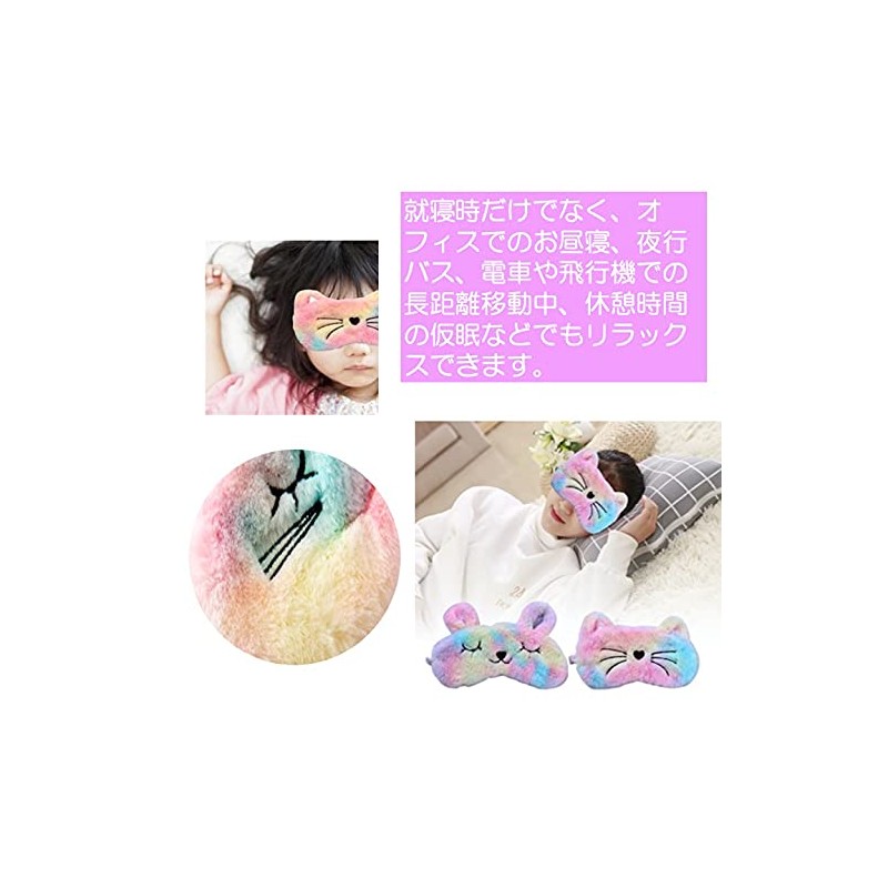 MIU&RMH Cute Eye Mask, Cat Rabbit, Set of 2 Types,