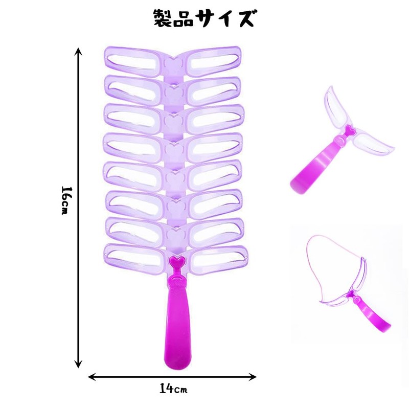 SHSHANLC 初心者向け8種眉毛テンプレートセット｜眉 テンプレート まゆげかき 眉毛 型 眉毛スタンプ 眉毛ティント 眉毛 コーム